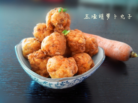 云南小吃：胡萝卜豆渣小丸子