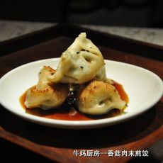 香菇猪肉煎饺的做法 香菇猪肉煎饺的做法