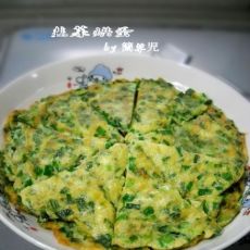 韭菜烘蛋的做法