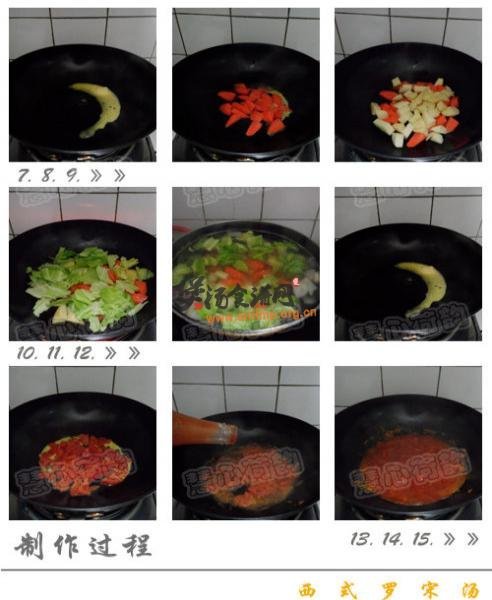 西式罗宋汤的做法