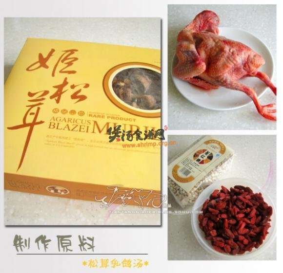 超级滋补的松茸乳鸽汤——夏季女性美容养身汤的做法