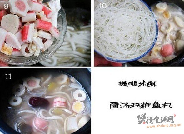 菌汤双粉鱼丸的做法