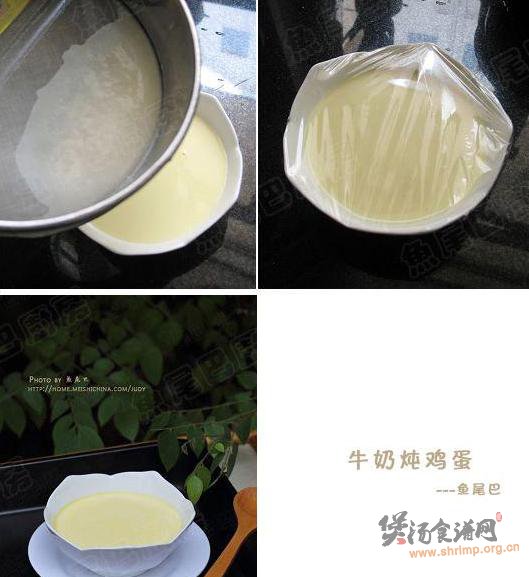 牛奶炖鸡蛋的做法