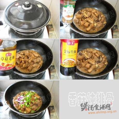 香菇炖排骨的做法