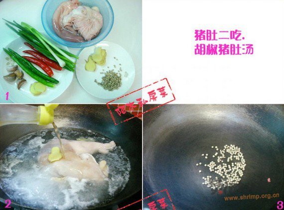 胡椒猪肚汤的做法