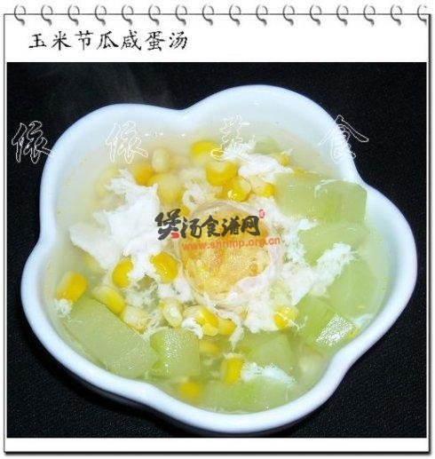 玉米节瓜蛋花汤的做法