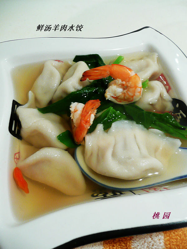 鲜汤羊肉水饺的做法
