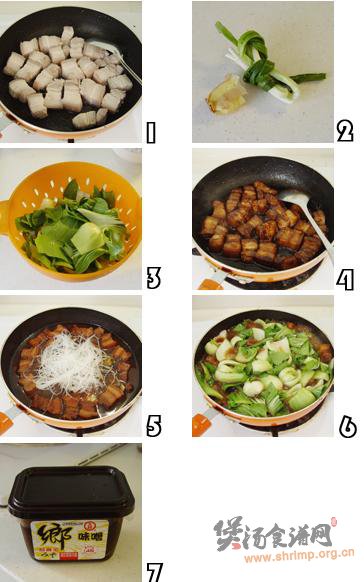 青菜粉丝炖大肉的做法