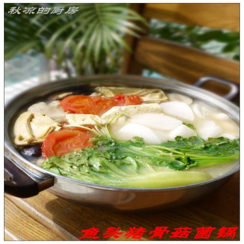 鱼头猪骨菇菌锅的做法