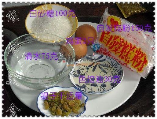 提子马拉糕的做法