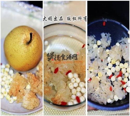 银耳莲子雪梨汤的做法
