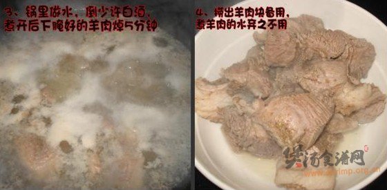 萝卜羊肉煲的做法