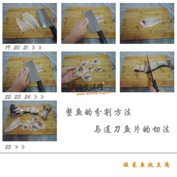 酸菜鱼炖豆腐的做法