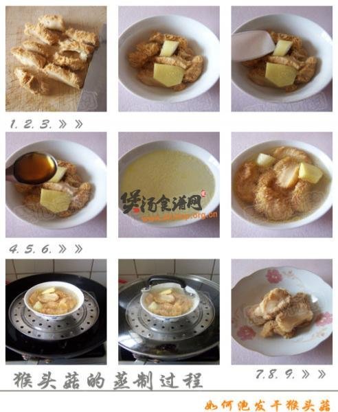 猴头菇山药红枣煲鸡汤的做法