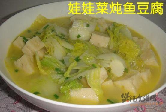 娃娃菜炖鱼豆腐的做法