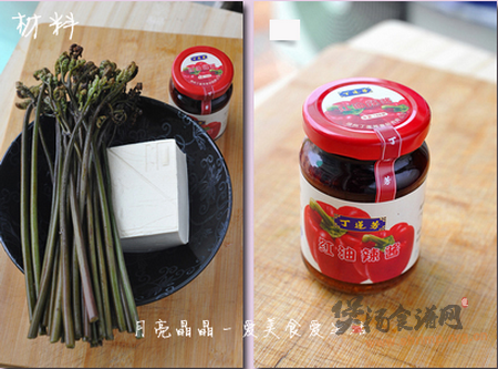 香辣厥菜煲豆腐的做法
