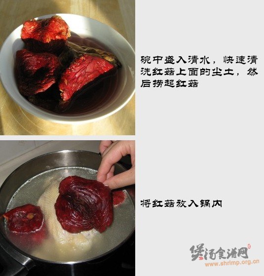 红菇鸡汤的做法