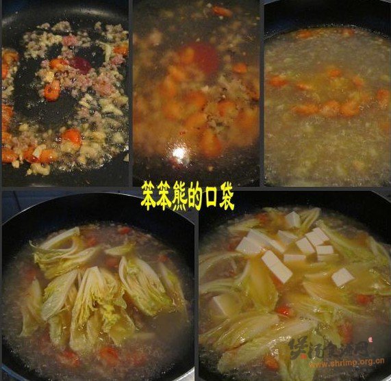 菜芯豆腐汤的做法