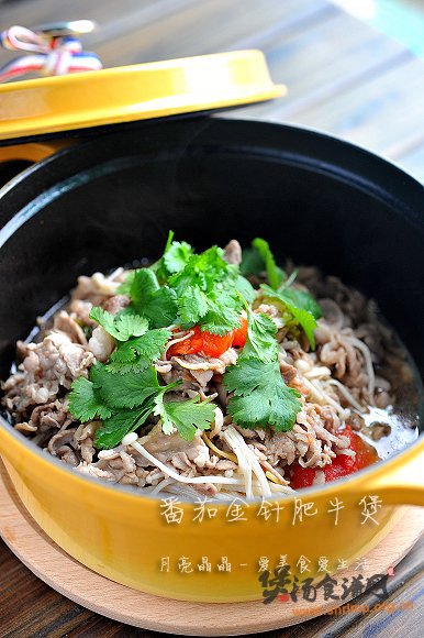 番茄金针肥牛煲的做法
