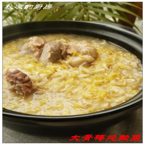 大骨棒炖酸菜的做法