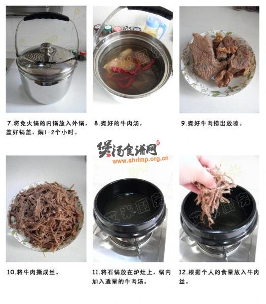 石锅辣牛肉汤的做法