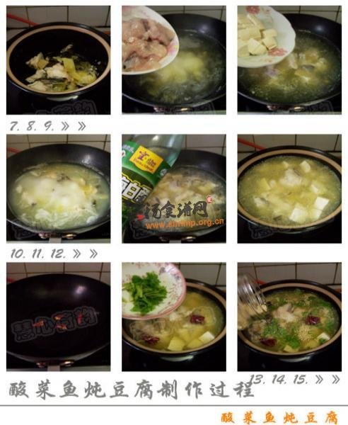 酸菜鱼炖豆腐的做法