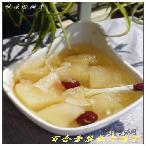 百合雪梨银耳糖水的做法
