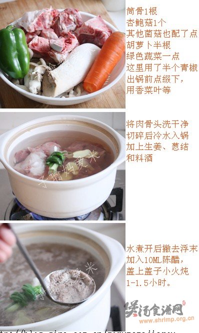 奶香筒骨煲的做法