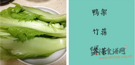 竹荪芥菜鸭架汤的做法