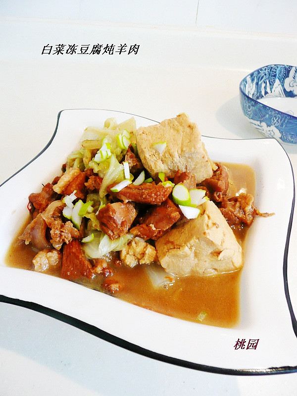 白菜冻豆腐炖羊肉的做法