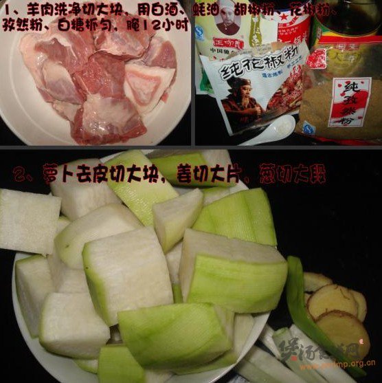 萝卜羊肉煲的做法