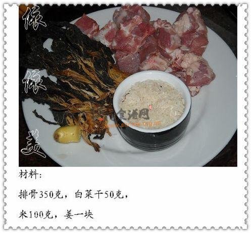 咸排骨菜干粥的做法