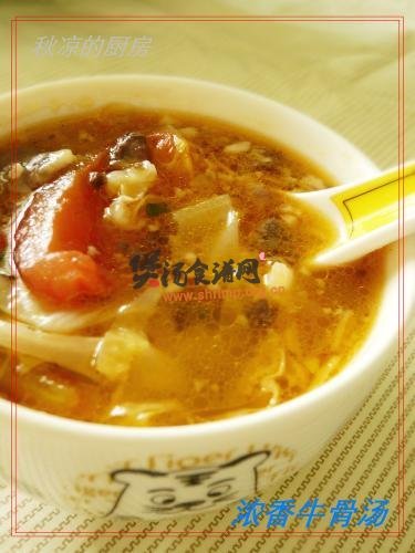 西红柿牛骨汤的做法