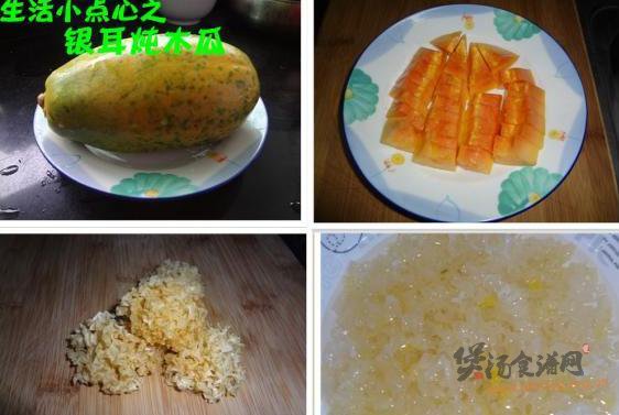 银耳炖木瓜的做法