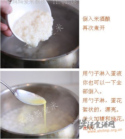 酒酿鸡蛋圆子羹的做法