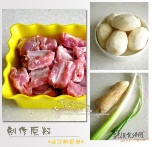 香芋排骨煲的做法