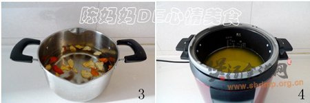 橘皮山药粥的做法