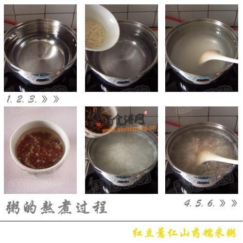 红豆薏仁山药糯米粥的做法