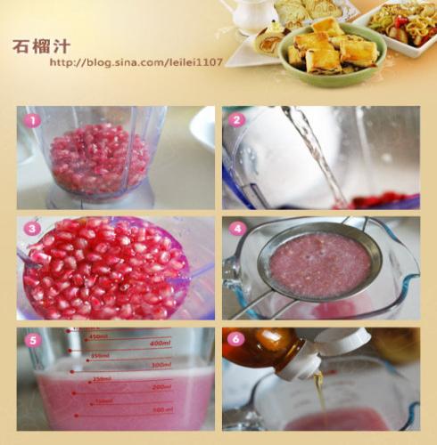 石榴汁的做法
