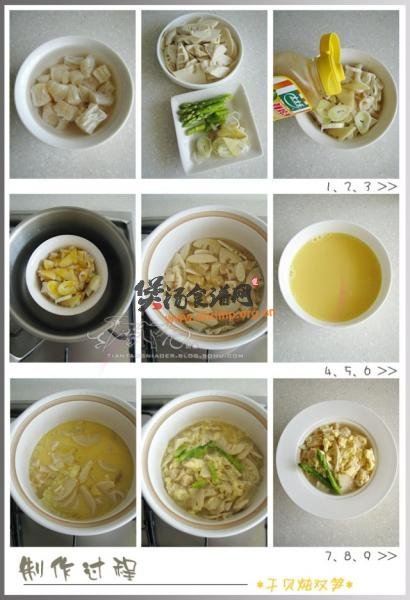 干贝炖双笋的做法