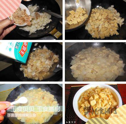 手撕菜炖蜂窝豆腐的做法