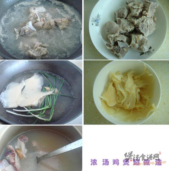 浓汤鸡煲翅的做法