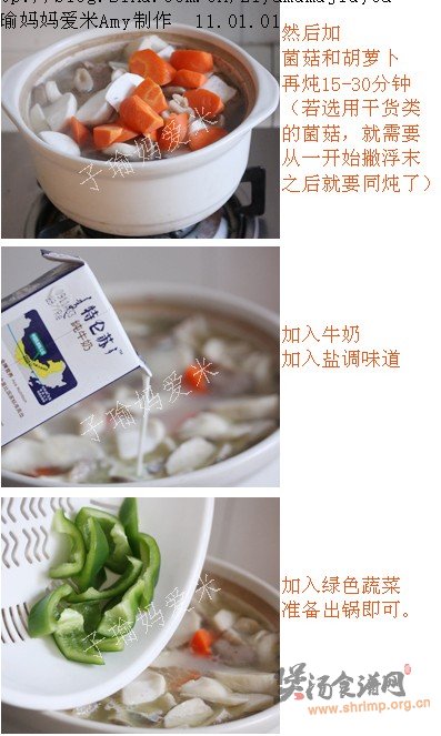 奶香筒骨煲的做法