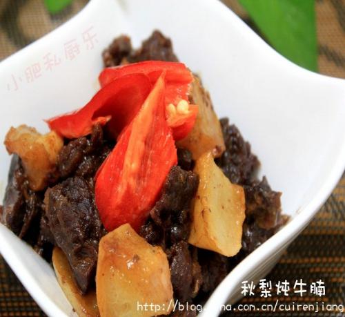 秋梨炖牛腩的做法