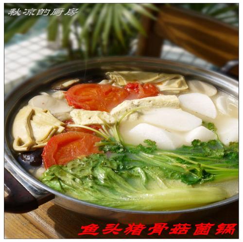 鱼头猪骨菇菌锅的做法