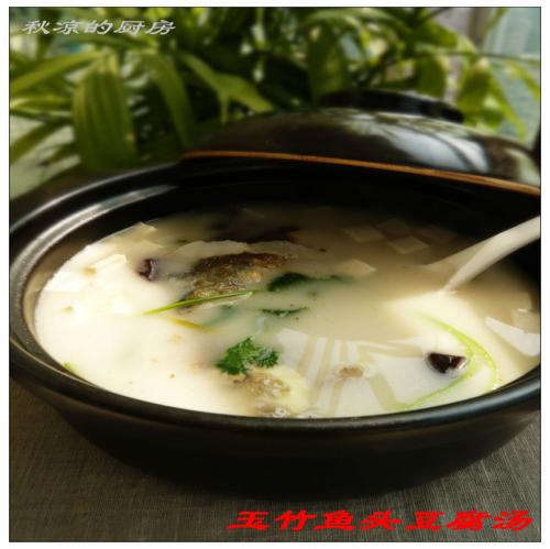 玉竹鱼头豆腐汤的做法