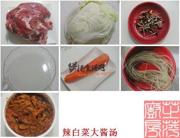 辣白菜大酱汤的做法