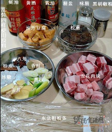 乱炖四样的做法