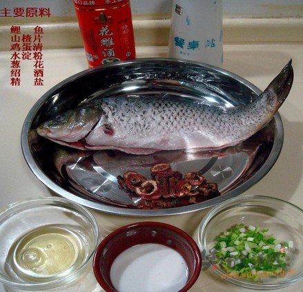 山楂鲤鱼汤的做法
