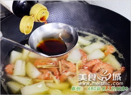 (图)冬瓜虾仁汤的做法